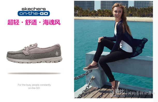 双12预告！skechers斯凯奇拼接女鞋/百搭休闲帆船鞋13795