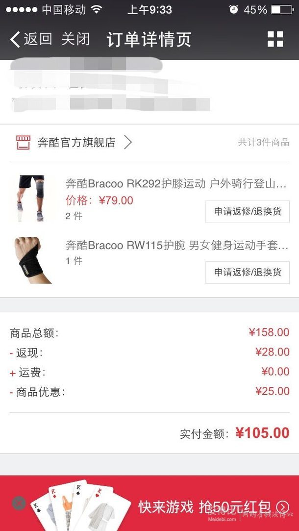 奔酷Bracoo RB125运动健身减肥护腰