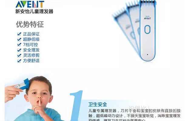 新低价：AVENT 新安怡 SCH100/00 儿童理发器+凑单品99元（199-100）