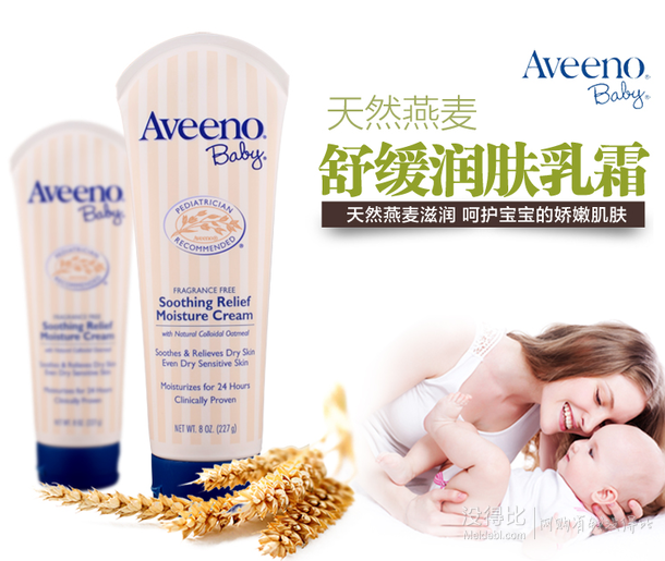 拼单好价！Aveeno 天然燕麦 舒缓润肤保湿乳霜 227g 30元（59元，199-100）