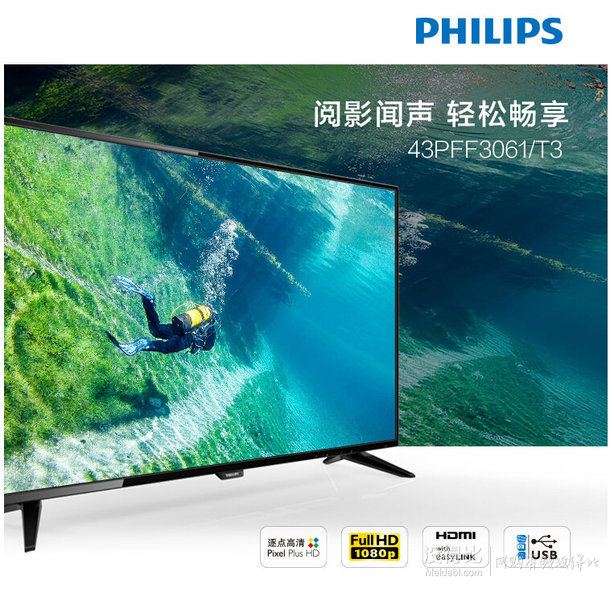 PHILIPS 飞利浦 43PFF3061/T3 43英寸 全高清LED液晶电视（黑色）