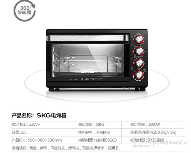 有赠品：SKG 1714 电烤箱 38L   299元（399，满299-100）