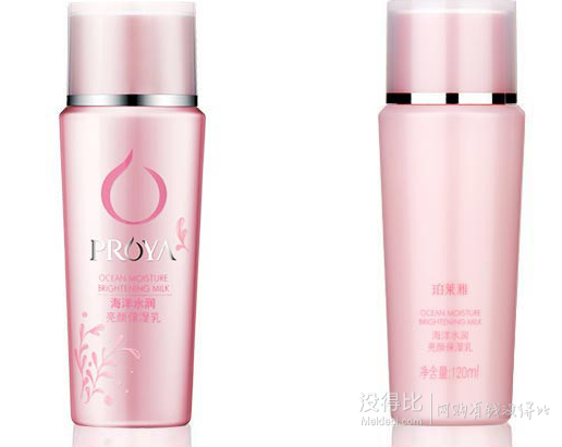 珀莱雅 海洋水润亮颜保湿乳120ml  折44.5元（89元，2件5折）