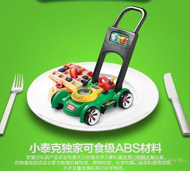 little tikes 小泰克 633614M 小帮手除草机 学步车   96元包邮（192元，200-100）