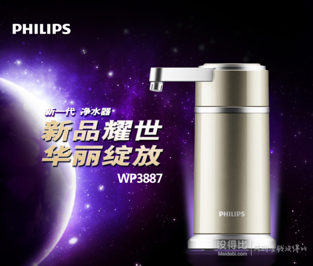 PHILIPS 飞利浦 WP3887 台上式可直饮 净水器+凑单 879.12元（999， 2件88折）