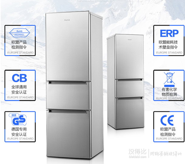 12号0点开始！Homa   奥马 BCD-192DC 192升 三门冰箱（银色）   898元包邮