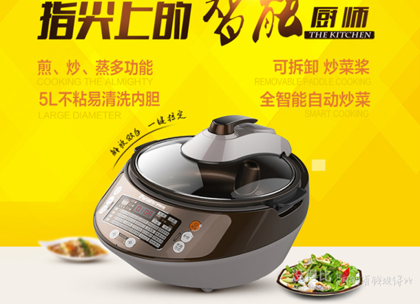 赠价值239元电饭煲！Enaiter 伊莱特 EG-50C01全自动智能烹饪炒菜机5L 折609元包邮（699，每200-30）