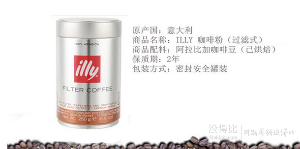 illy 意利 中度烘焙 浓缩咖啡粉 250g 折46元（92，199-100）