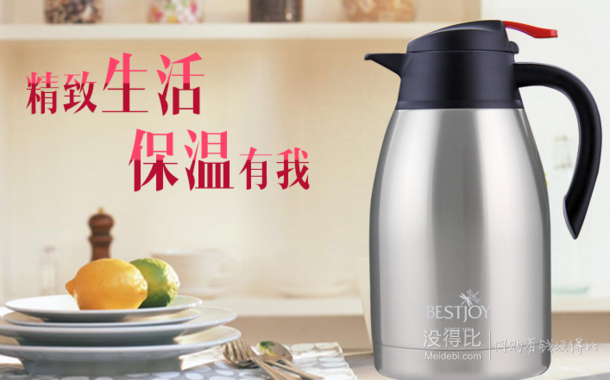 富光拾喜 不锈钢多彩缤纷时尚家用办公保温壶 1.5L  折50元（99元，199-100）