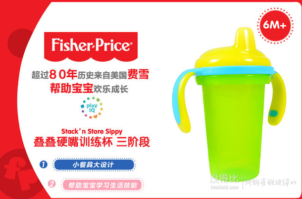 FisherPrice费雪  叠叠硬嘴训练杯三阶段BGL78折25元（99-30）