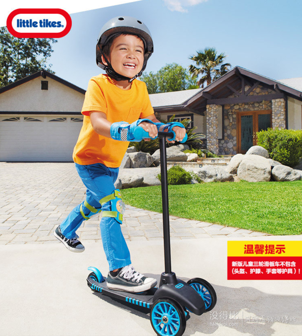 little tikes 小泰克  儿童踏板车 天蓝色 485527PE  159元包邮（259-100）