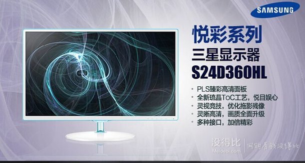 SAMSUNG 三星 S24D360HL 23.6英寸 LED液晶背光显示器 899元包邮