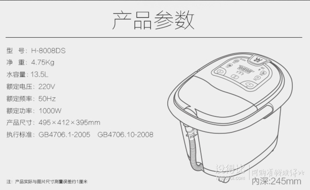 Huangwei 皇威 H-8008DS智能养生足浴盆  199元包邮