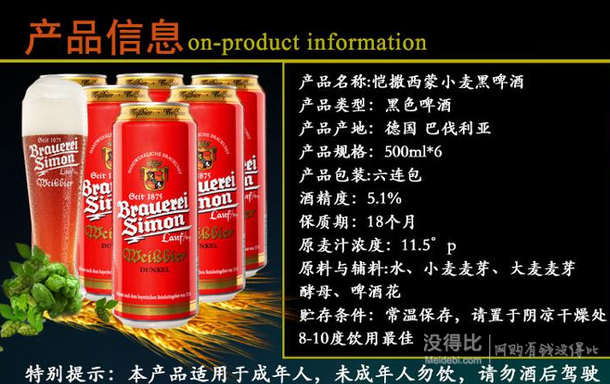 3.3元/听！德国 Kaisersimon凯 撒西蒙小麦黑啤酒500ml*6听  19.9元