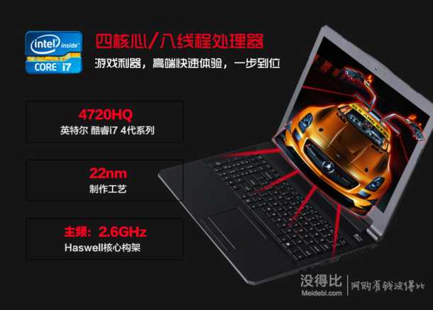 Hasee 神舟 战神系列 Z7M-i78172 D1 GTX965M独显游戏笔记本电脑  5399元包邮