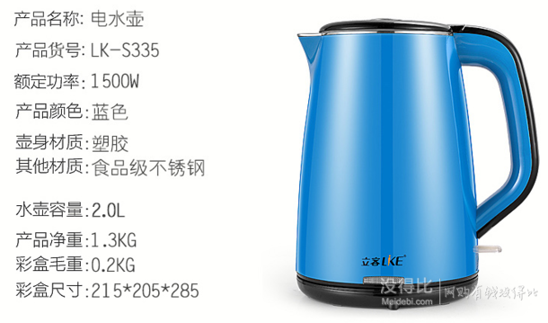 移动端：LIKE立客 LK-S335 双层电热水壶 2L 折约52元（59，2件88折）