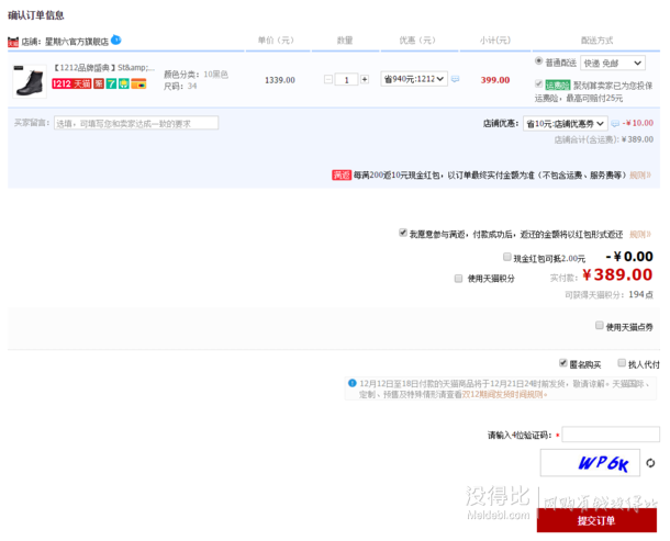 St&Sat 星期六  牛皮巴洛克圆头低跟短靴   389元包邮（399-10）