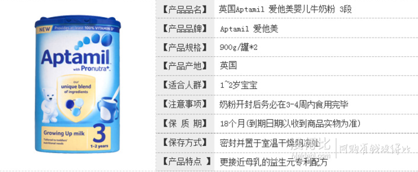 英国本土Aptamil爱他美婴儿牛奶粉3段900g/罐*2 184元包邮（234，159-50）