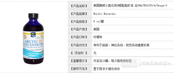 美国NordicNaturals北极D鳕鱼鱼肝油500mg/瓶  折94元（119，159-50）