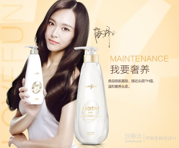 唐嫣代言lafan拉芳氨基酸洗发水550ml199元包邮49930券
