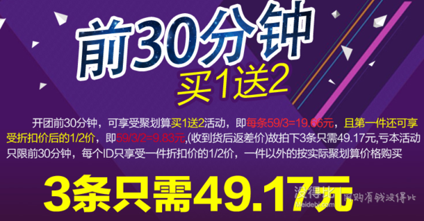 10点前30分钟  梦娜 七彩棉修身保暖打底裤218g-408g  折16.9元