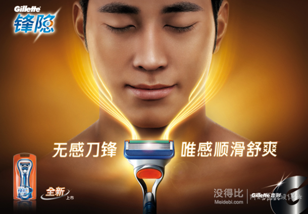 Gillette 吉列 锋隐 手动剃须刀组合装（1刀架+4刀片） 