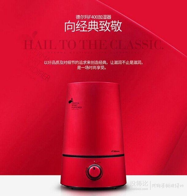 Deerma 德尔玛 DEM-F400 加湿器  49元