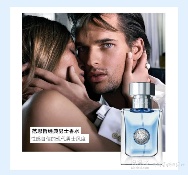 Versace 范思哲 同名男士淡香水 100ml  283元包邮（289-6）