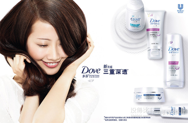 微信端：DOVE多芬 深度损伤 洗护发套装(洗发乳700ml+精华素700ml)