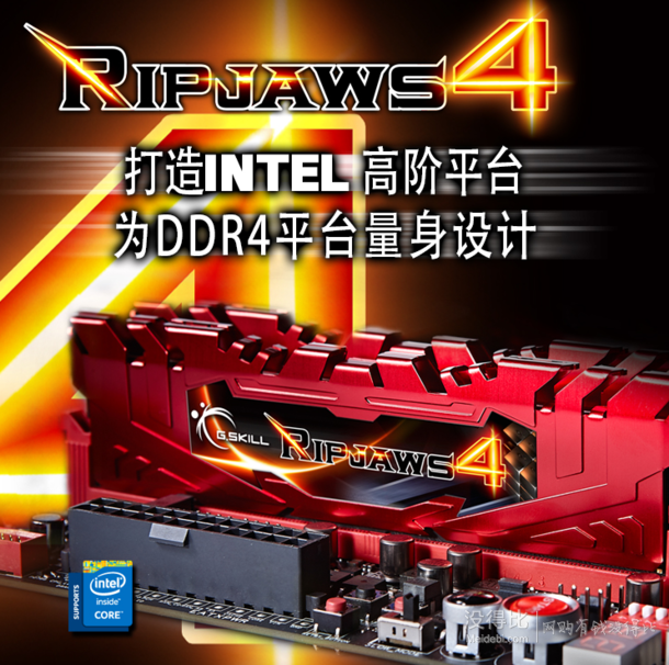 G.Skill 芝奇 Ripjaws 4系列 DDR4 2400频率 8G 台式机内存