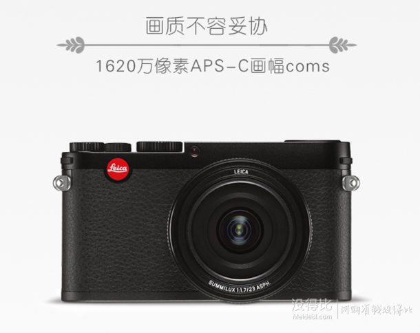 Leica 徕卡 X（Typ 113） 数码相机 黑色  11999元包邮