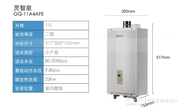 赠电水壶！NORITZ能率 GQ-11A4AFEX 11升燃气热水器 (天然气)