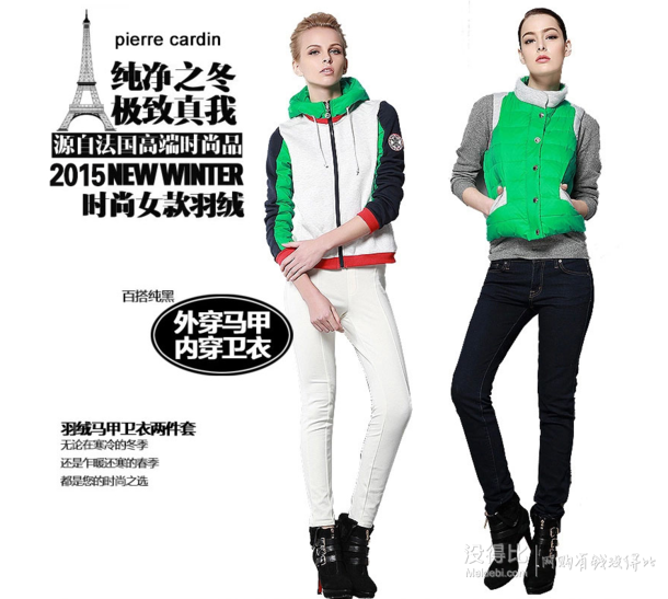 Pierre Cardin/皮尔卡丹  韩版修身显瘦羽绒服女(4色可选）