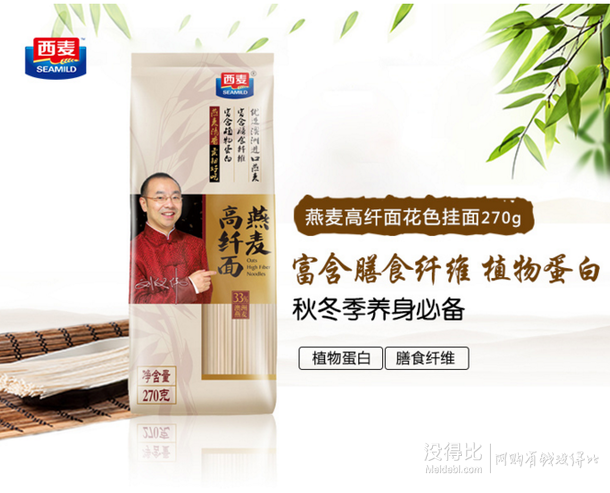 凑单品：西麦 燕麦高纤面 270g   1元