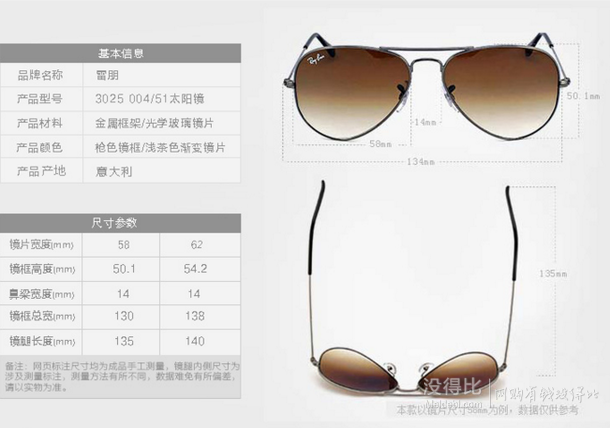 手机端：RayBan 雷朋 意大利进口眼镜 RB3025 004/51茶色渐变镜片