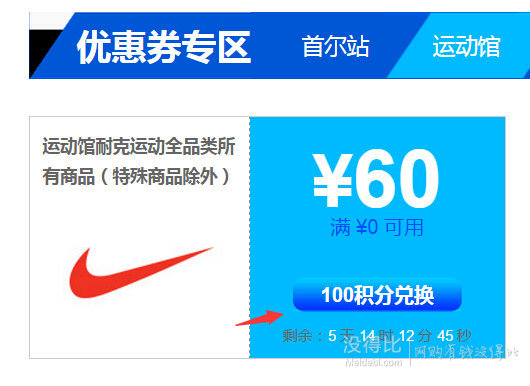 NIKE耐克 2015年新款男子NIKEGENICCO复刻鞋644441-040  239元（269-30）