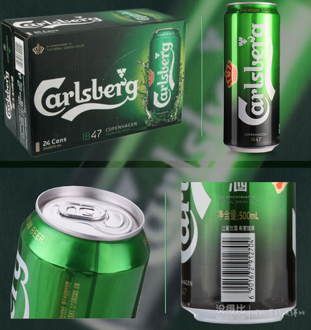 单买好价！Carlsberg嘉士伯 啤酒 500ml*24听  60元