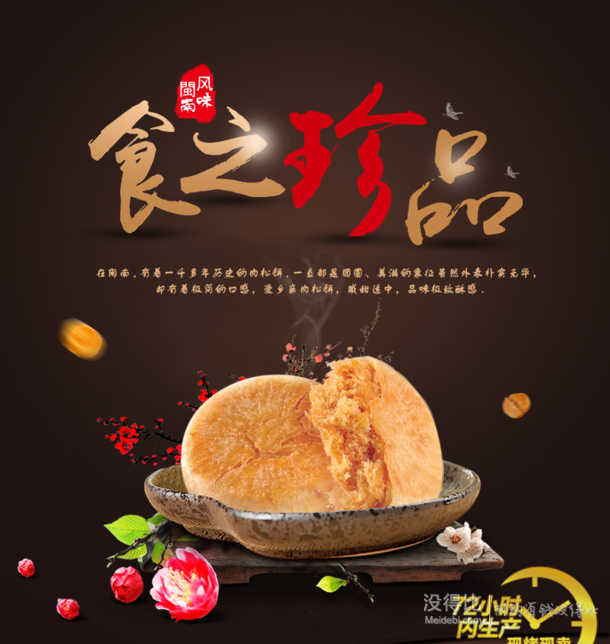 福建知名品牌：爱乡亲 肉松饼1kg/箱   16.8元包邮（29.8-3-10元券）