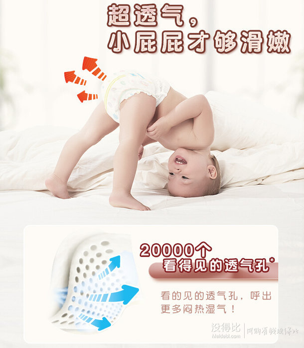 品质更佳：韩国进口 HUGGIES 好奇 金装超软贴身纸尿裤L72片  129元（158，拍下改价）