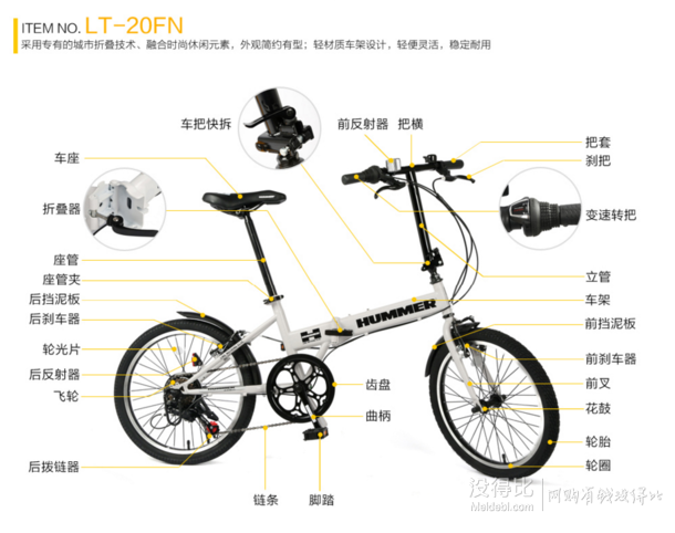 悍马HUMMER通勤折叠自行车20寸6速LT-20FN雪域白