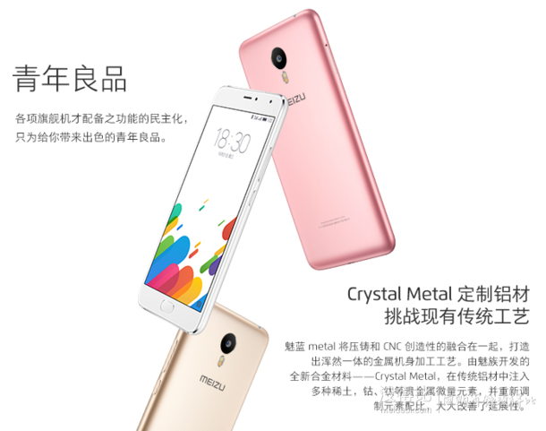 MEIZU 魅族 魅蓝me<x>tal 16GB 白色 移动联通双4G手机 双卡双待  999元包邮