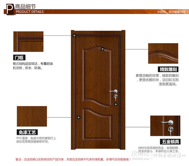 差价明显：Nature 大自然 实木复合免漆门  多颜色可选  499元+运费