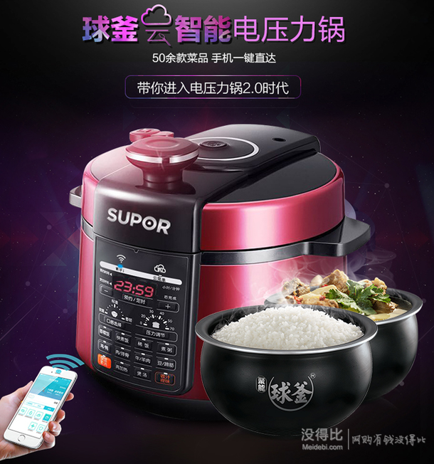 SUPOR 苏泊尔 CYSB50YSW21QT-100电压力锅 5L  369元包邮