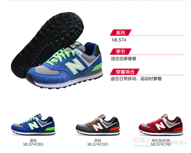 手机端：新百伦 NEW BALANCE 574 经典复古款中性跑鞋  299元（309-10）