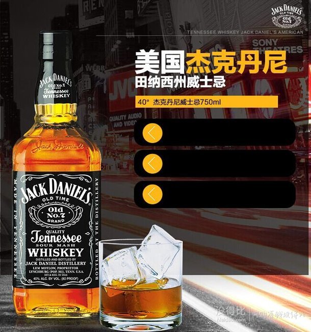 JACK DANIELS 杰克丹尼 Tennessee 田纳西州威士忌 700ml  99元包邮