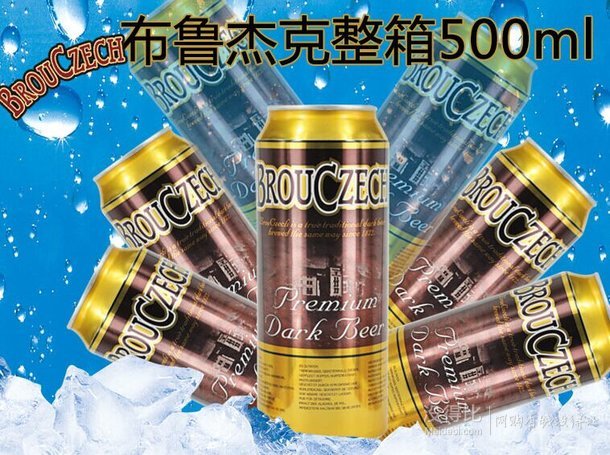 再来一款！捷克  Brouczech布鲁杰克黑啤酒500ml*24  59元（109-50）