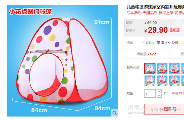 娃娃博士 儿童室内游戏帐篷 可折叠    19.9元包邮(29.9-10)