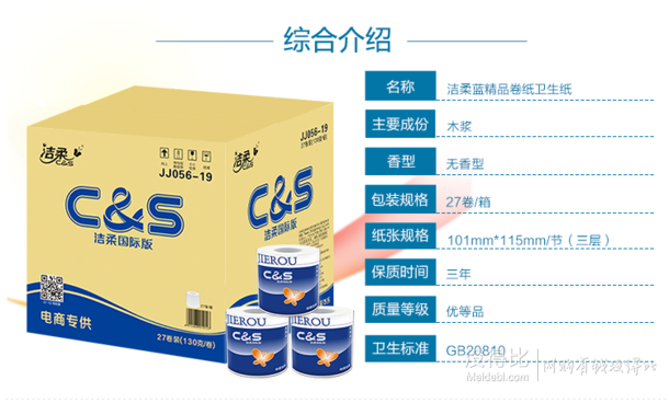 拼单好价！C&amp;amp;S 洁柔 蓝精品系列 卫生纸 3层140g*27卷 25.9元（35.9元，199-60）