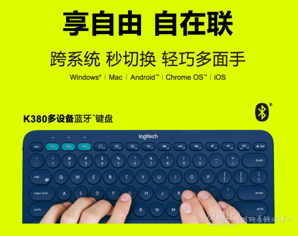 Logitech 罗技 K380多设备蓝牙键盘 深灰色  