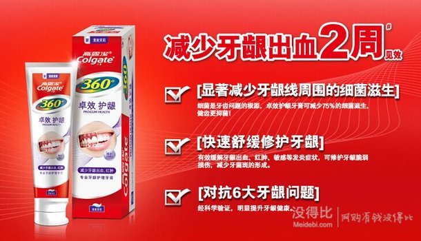 Colgate 高露洁 360°口腔健康 牙膏 90g ×6 +高露洁贝齿 漱口水 60ml  39.9元